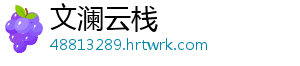 梦幻诛仙手游混沌时空怎么挂机？混沌时空挂机技巧大揭秘 挂机挂机而且数量也相对较多-文澜云栈